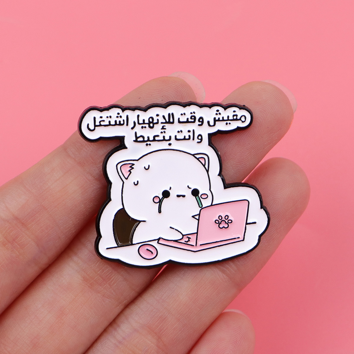 Arabic Quotations Enamel Pin C - Embroidery Whale avis et prix